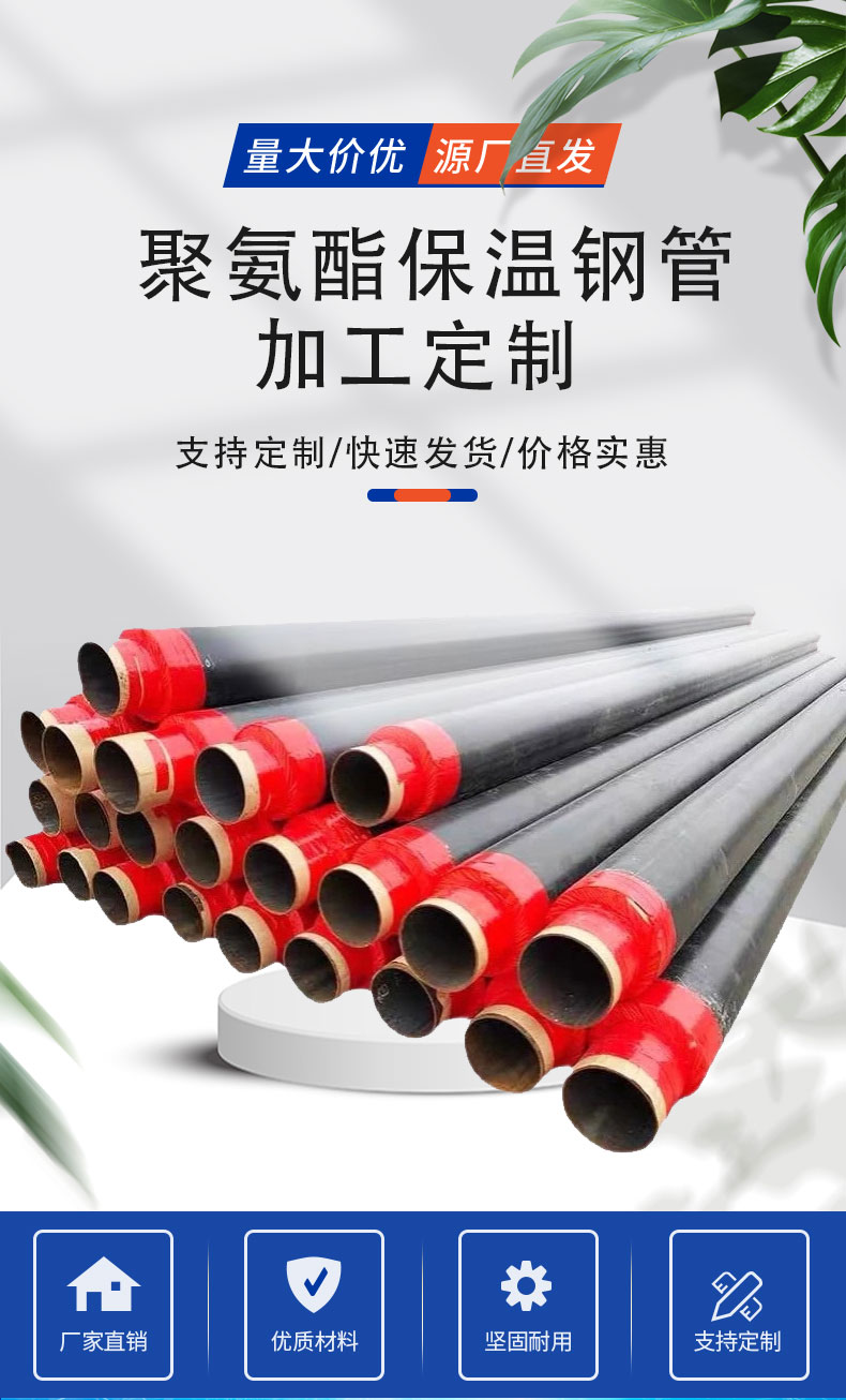 聚氨酯保温黄瓜视频观看官网